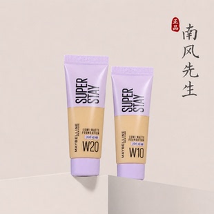 美宝莲superstay粉底液小样纽约轻亲控油持妆轻薄持久线上免费试