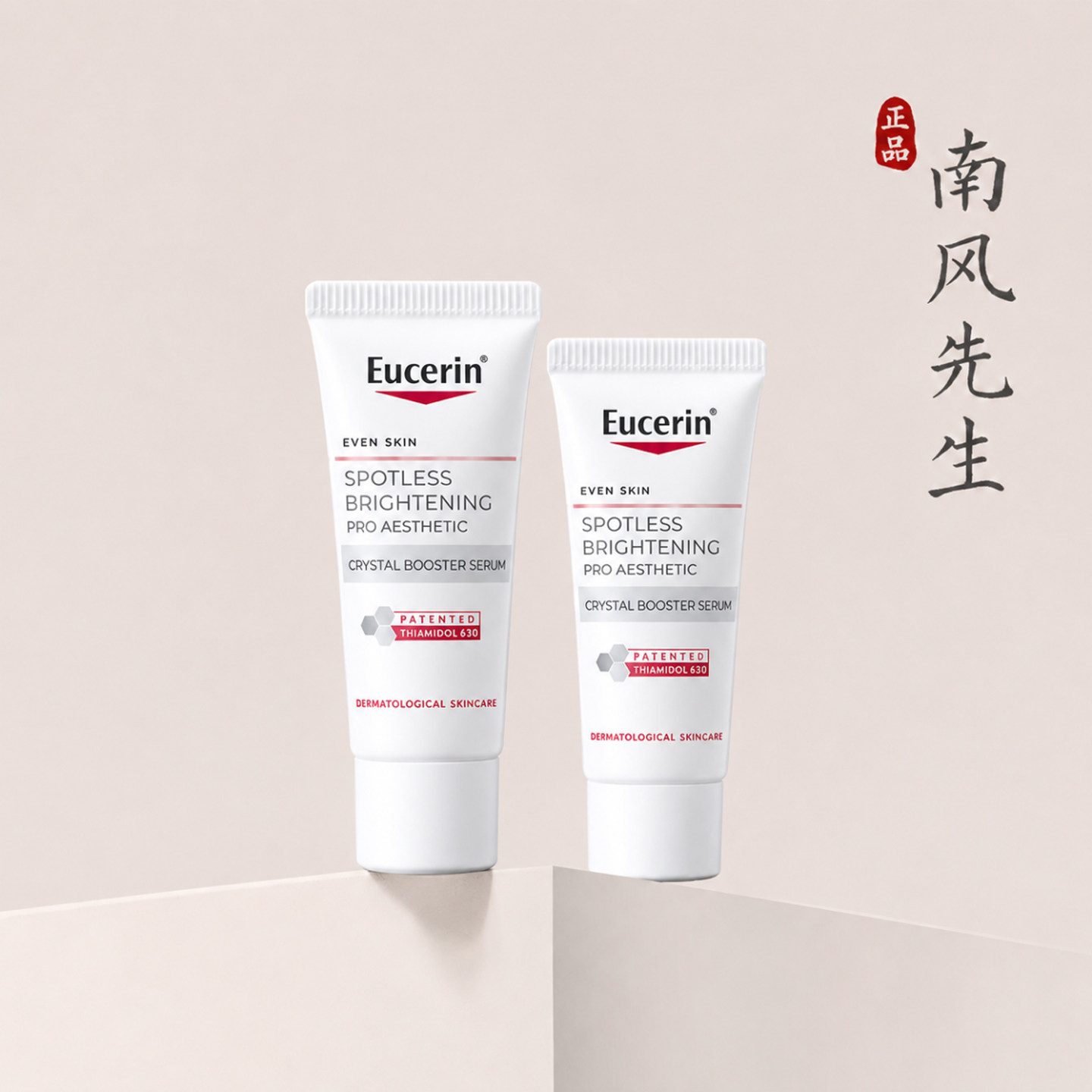 新版二代优色林光引精华10ml小样图片