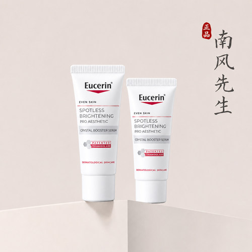 新版二代优色林光引精华10ml小样