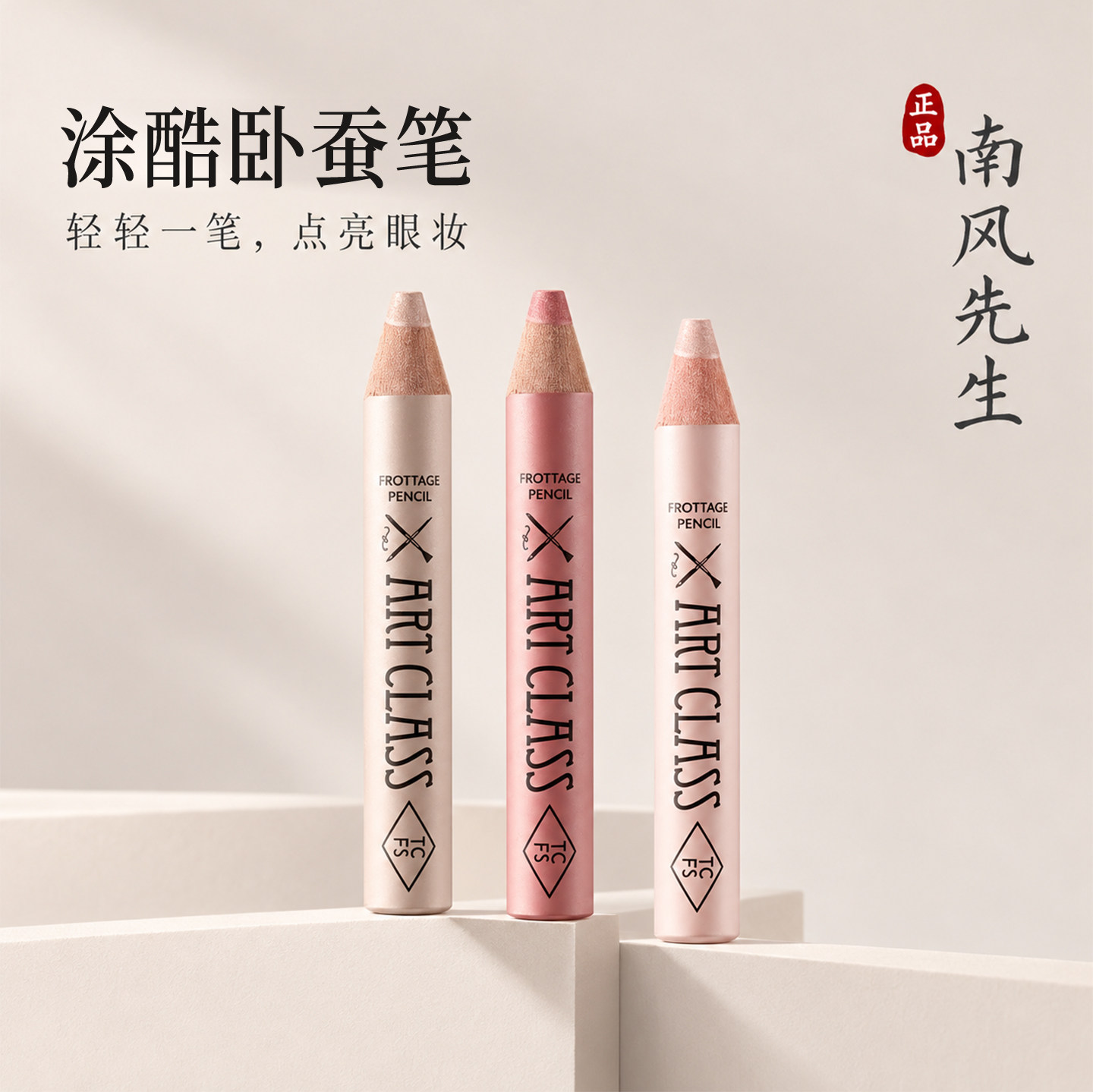 韩国涂酷初学者多功能眼影修容10