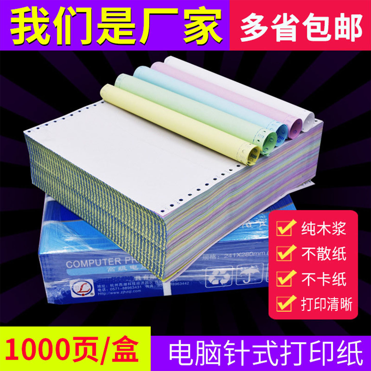 不卡纸显色清晰不伤打印机