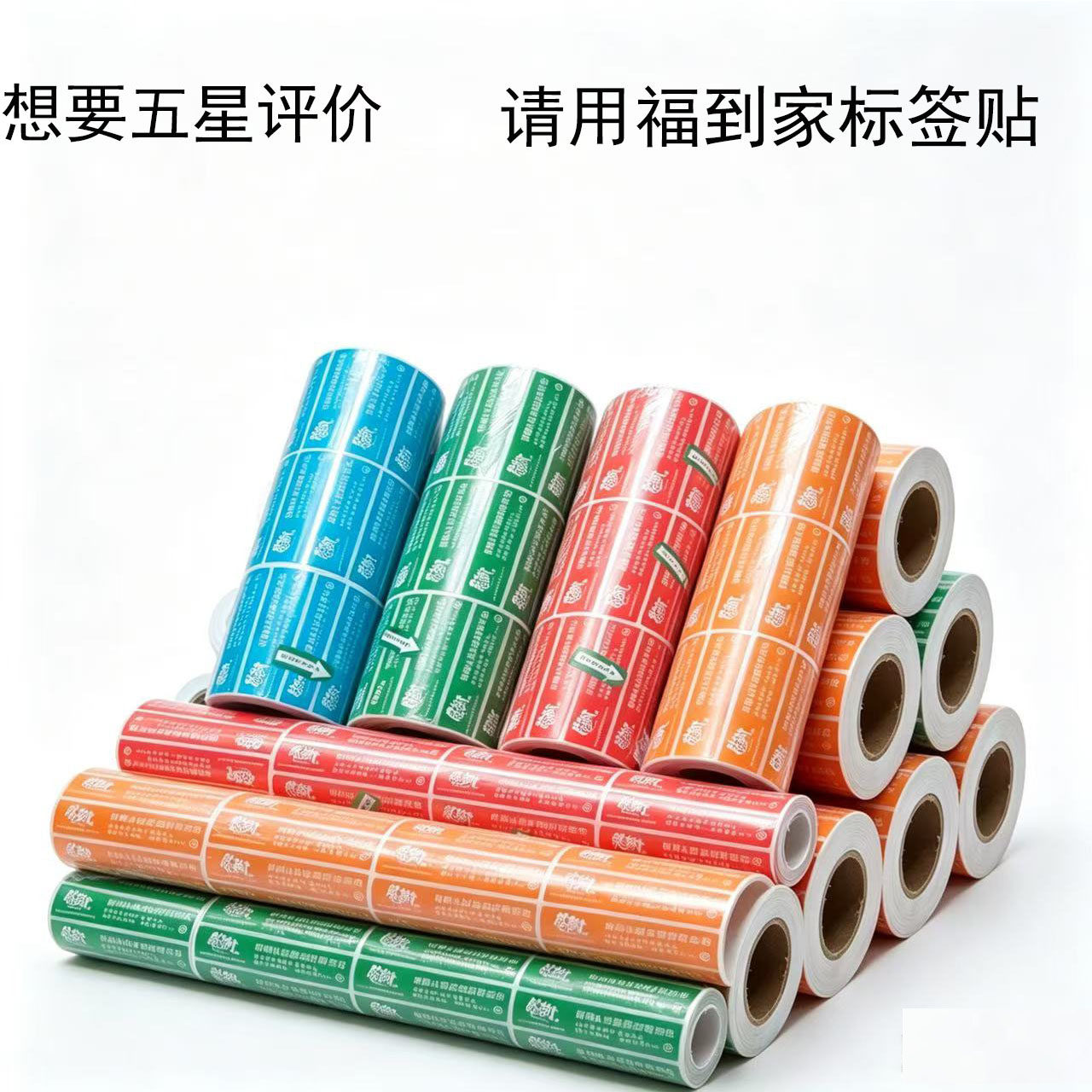 通用外卖封签纸三防不干胶封签