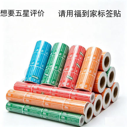 通用外卖封签纸三防不干胶封签食安封口贴封条打包盒封条贴美团外