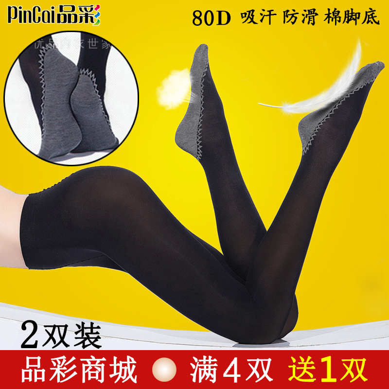 品彩80D春秋天鹅绒连裤袜女加棉底吸汗防滑脚底吸湿排汗打底丝袜,女士内衣/男士内衣/家居服,连裤袜/打底袜,淘宝优惠券,粉丝福利购,淘宝优惠卷