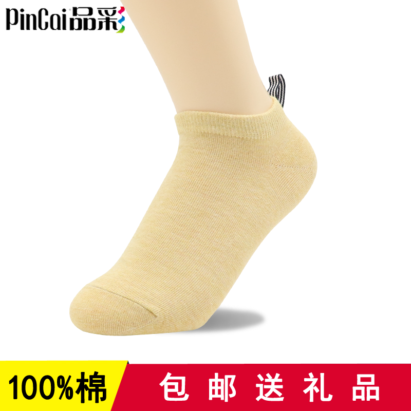 品彩春秋纯棉祙子女船袜女袜100%全棉低帮浅口隐形运动袜纯色加厚
