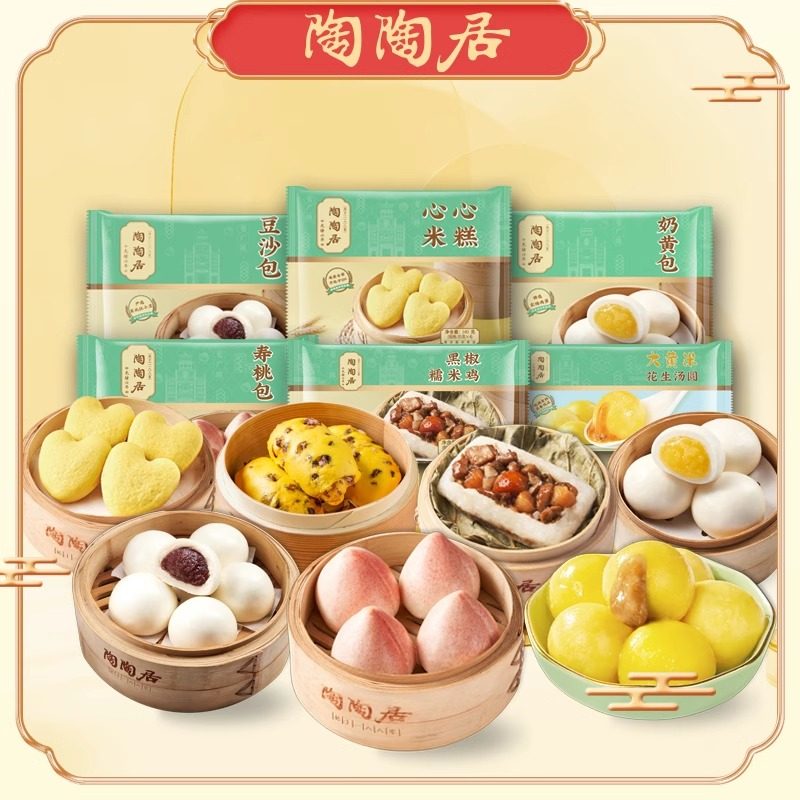 流沙包子懒人速冻早餐