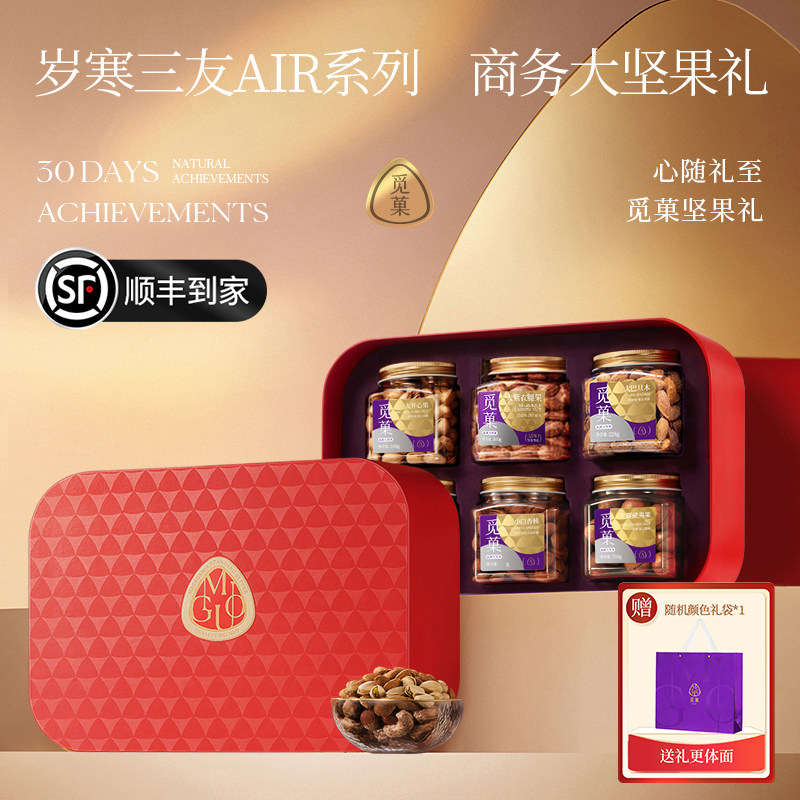 觅果坚果零食礼盒晚松大松子开心果干果健康零食大礼包年货送礼