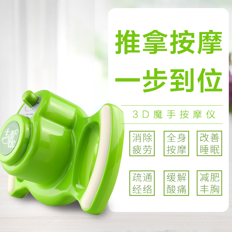 手持震脂体雕仪 家用全身减肥塑形卵巢保养经络疏通按摩养生保健