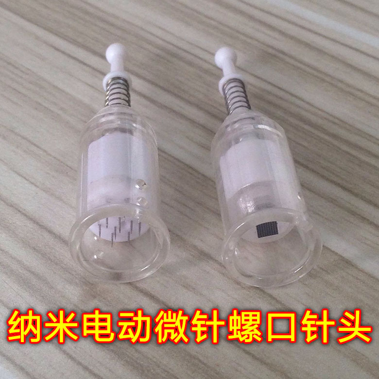 电动微针针头纳米微晶纹绣孕睫术3D纳米13针飞梭针头脸部导入家用