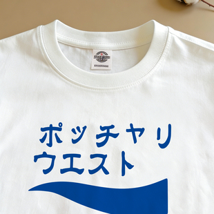 趣味恶搞 宝矿力 胖乎乎的腰 日文印花短袖t恤纯棉搞笑大码衣服男