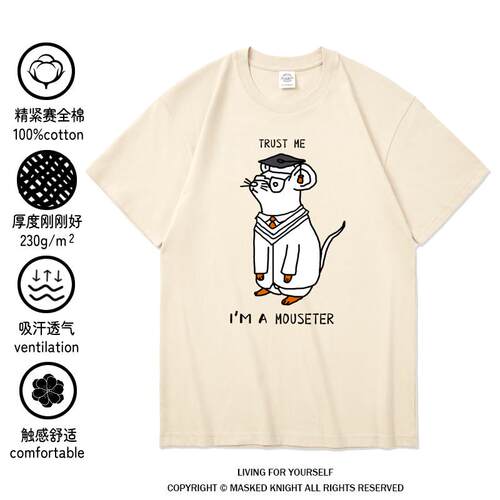 趣味美式硕士鼠短袖T恤纯棉