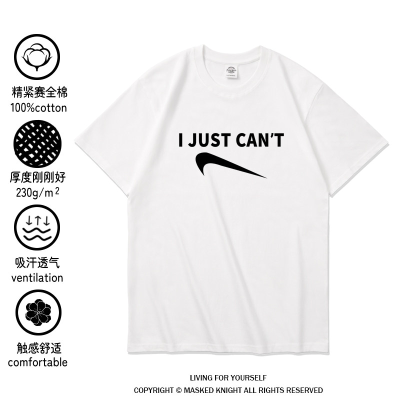 i just cant 趣味恶搞抽象衣服纯棉短袖t恤男女宽松大码体恤衫潮