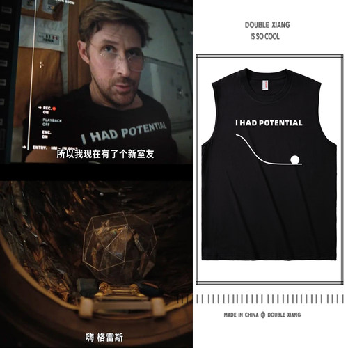 IHADPOTENTIAL瑞恩同款背心