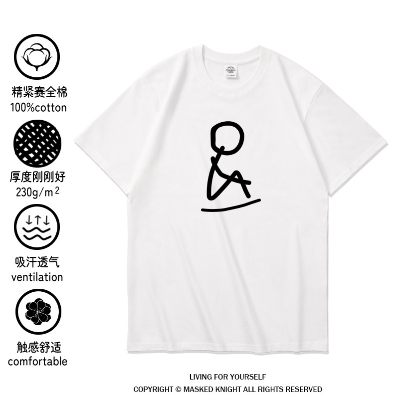 趣味简笔孤独感小人印花短袖t恤纯棉单身狗衣服忧郁体恤大码男女