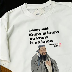 know is know 短袖t恤趣味国潮搞笑衣服梗图孔夫子印花衣服纯棉男