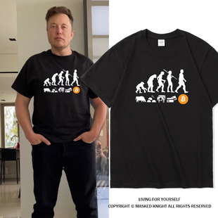 马斯克同款t恤短袖纯棉人类货币进化BTC比特币圈货币区块链衣服潮