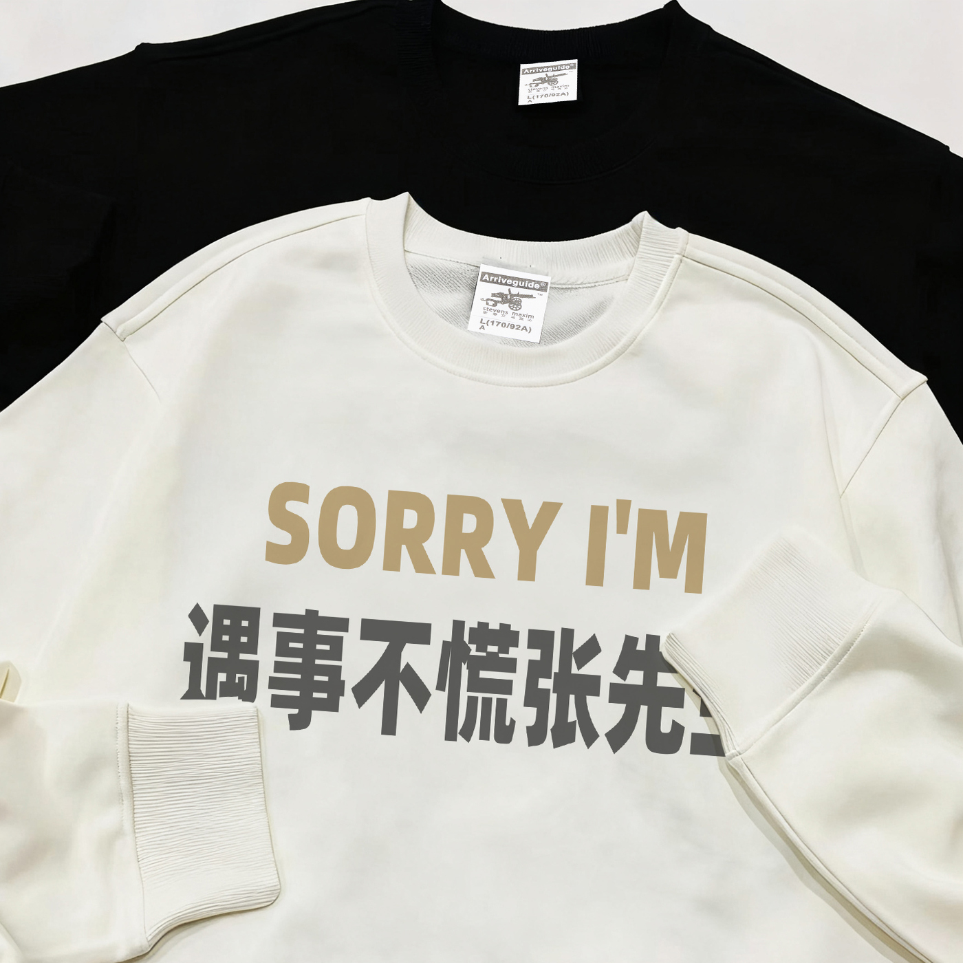遇事不慌张衣服潮趣味搞笑圆领