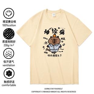 我是神经病搞笑纯棉t恤短袖精神院病出院留念衣服宽松大码宛平600