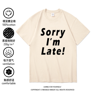 一百種生活 Sorry Im Late! 卢广仲同款印花衣服 我迟到了短袖T恤