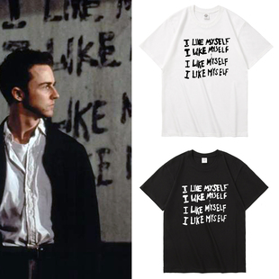 Fight Club搏击俱乐部I Like Myself短袖t恤纯棉美剧周边衣服大码