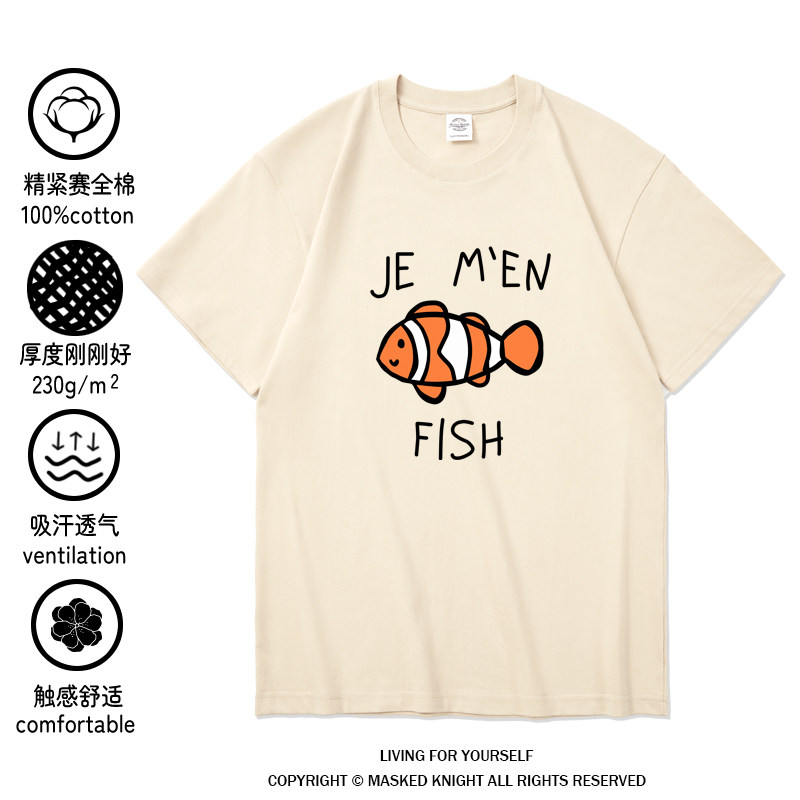 英语法语梗 我不在乎短袖t恤趣味搞笑文字体恤衫纯棉大码男女衣服