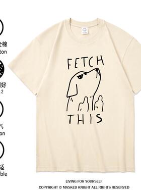 FETCH THIS鄙视手势短袖t恤嘲讽 美式字母印花衣服小狗体恤衫搞笑