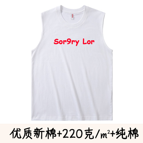Sor9rylor广东文化背心