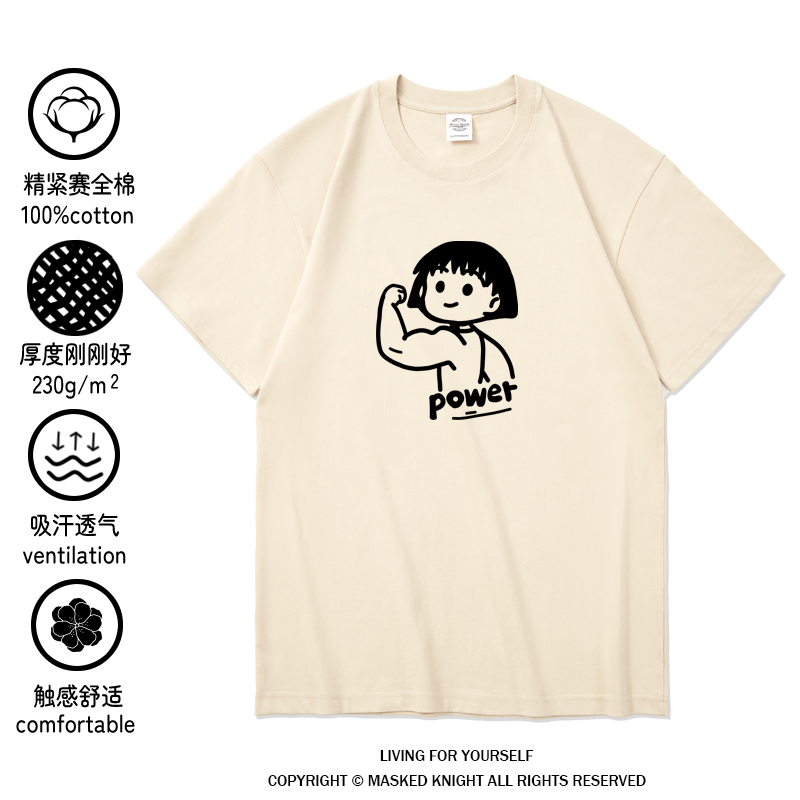 趣味搞笑小丸子短袖t恤纯棉