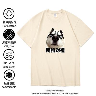 不知道穿出去会不会被打哈哈