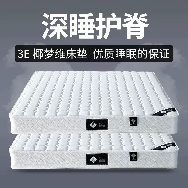天然椰棕床垫环保3E棕榈席梦思