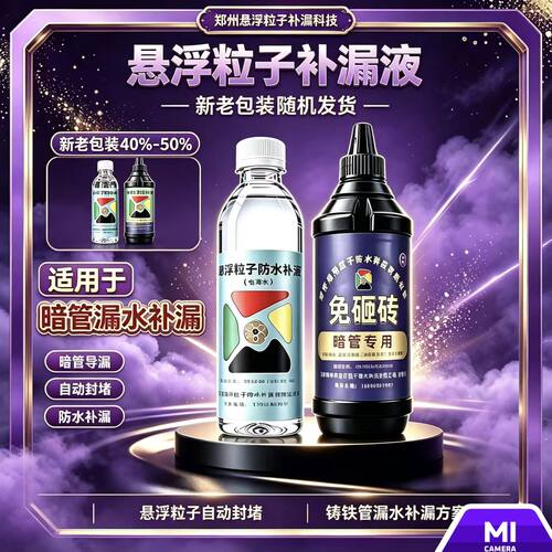 暗管修补防水补漏套装PPR管