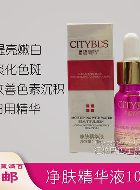 碧丽斯多肽赋活液10ml 雪肌 日用精华  新包装 正品包邮