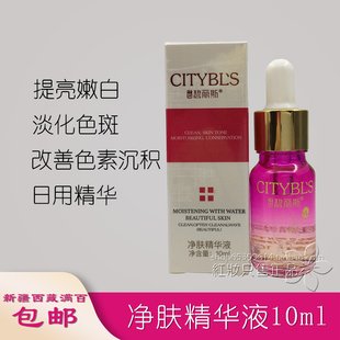 碧丽斯多肽赋活液10ml 雪肌 日用精华  新包装 正品包邮