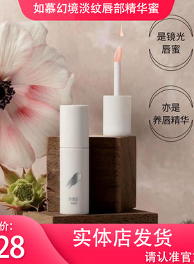 璀璨印象唇部精华蜜淡纹滋养