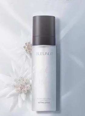 BLEUNUIT/深蓝彩妆定妆喷雾