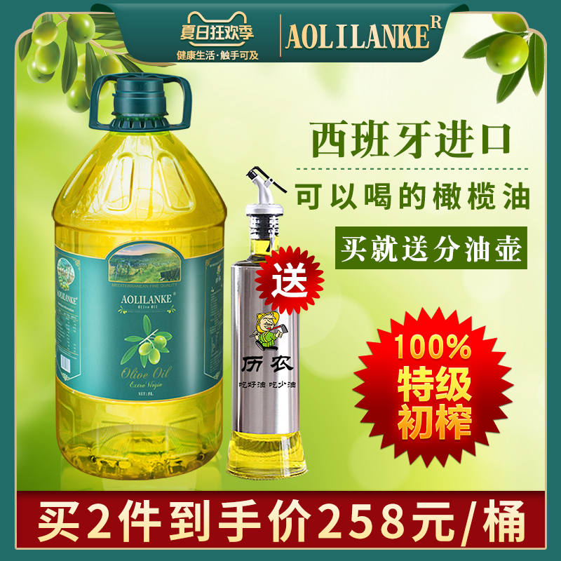 进口特级初榨橄榄油5L低脂食用油