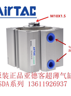 原装亚德客 气缸 SDA63X5X10X15X20X25X30X35X40X45X50X55X60-S-B