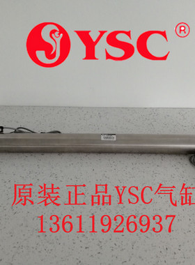原装YSC 气缸 YCDM2B 40-500A-C73K 标准不锈钢气缸