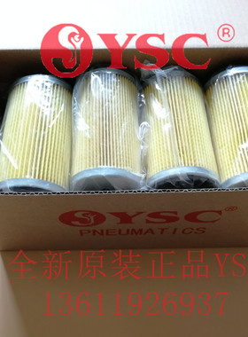 原装韩国YSC过滤器滤芯 YAM/YAMG/YAMD/YAFF-EL650-10DT AM-EL550