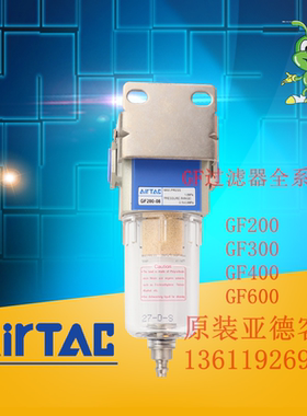 原装亚德客 GF200-06/08 GF300-08/10 GF400-15 GF600-25 过滤器