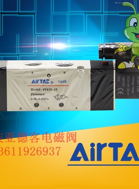 原装亚德客 电磁阀 4V410-15-B 4V420-15-A 4V430C 4V430E-15 P