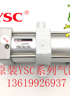 原装韩国YSC 气缸 YMCT63-100  YMC63-100 YMCB50-50-S-50-XC8
