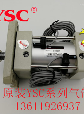 原装韩国YSC标准气缸 YCDA2F63-50-A55KL