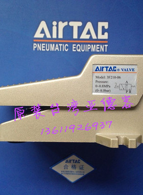 原装亚德客脚踏阀 3F210-06/08 3FM210-M5/06/08 3F210-08/06L