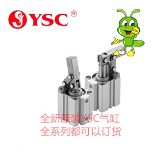 原装YSC杠杆夹紧气缸 YLADQ32-20D
