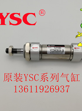 原装YSC YCD85B20-200 小气缸