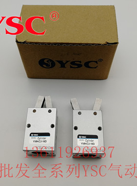 原装韩国YSC手指气缸 气爪 YMHC2-16D YMHC2-06D/10D/20D/25D/32D