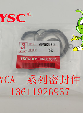 原装韩国YSC密封件维修包 YCA/YMC/YMD-32-40-50-63-80-100 YCDA