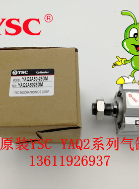 原装YSC气缸 YAQ2A50-25D YADQ2A50-25DM/65D 薄型气缸