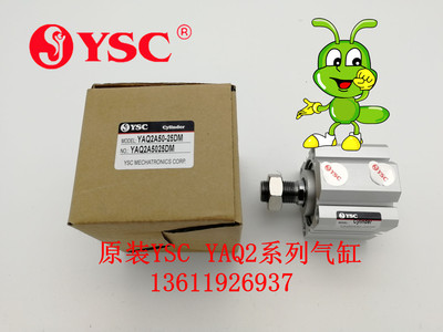 原装YSC气缸 YAQ2A50-25D YADQ2A50-25DM/65D 薄型气缸
